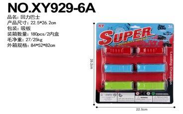 回力巴士 - OBL848155