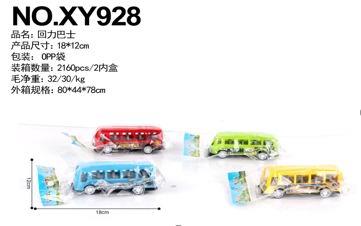 回力巴士 - OBL848156