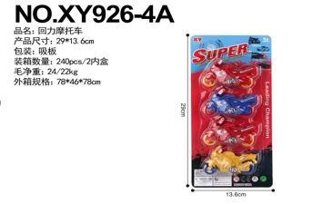 回力摩托车 - OBL848160