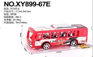 回力巴士 - OBL848168