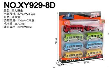 回力巴士 - OBL848182