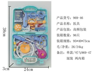 CHILDRENS MEDICAL EQUIPMENT - OBL848251