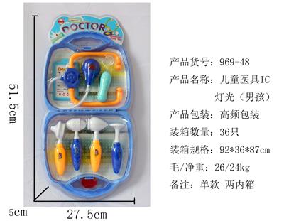 CHILDRENS MEDICAL IC LIGHTING (BOYS) - OBL848253