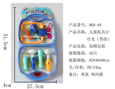 CHILDRENS MEDICAL IC LIGHTING (BOYS) - OBL848255