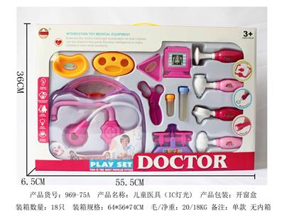 CHILDRENS MEDICAL EQUIPMENT (IC LIGHT) - OBL848285