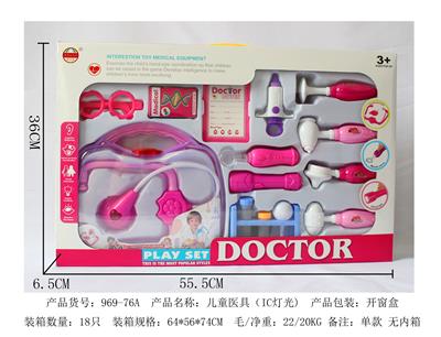 CHILDRENS MEDICAL EQUIPMENT (IC LIGHT) - OBL848287