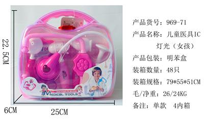 IC LIGHTING FOR CHILDRENS MEDICAL EQUIPMENT (GIRL) - OBL848295