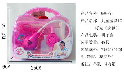 IC LIGHTING FOR CHILDRENS MEDICAL EQUIPMENT (GIRL) - OBL848296