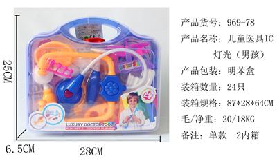 IC LIGHTING FOR CHILDRENS MEDICAL EQUIPMENT (BOY) - OBL848302