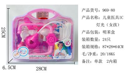 IC LIGHTING FOR CHILDRENS MEDICAL EQUIPMENT (GIRL) - OBL848304