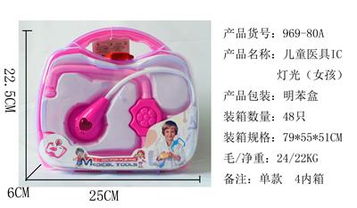 CHILDRENS MEDICAL IC LIGHTS (GIRLS) - OBL848314