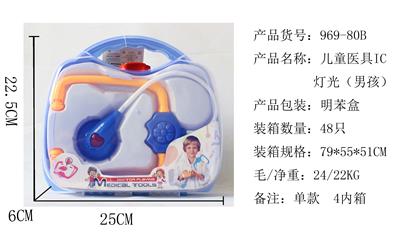 CHILDRENS MEDICAL IC LIGHTING (BOYS) - OBL848315