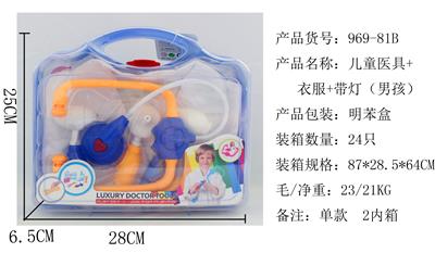 CHILDRENS MEDICAL EQUIPMENT AND CLOTHES AND LIGHTS (BOYS) - OBL848317