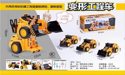 INERTIAL DEFORMATION ENGINEERING VEHICLE - OBL848476