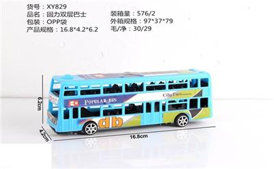 回力双层巴士 - OBL848490