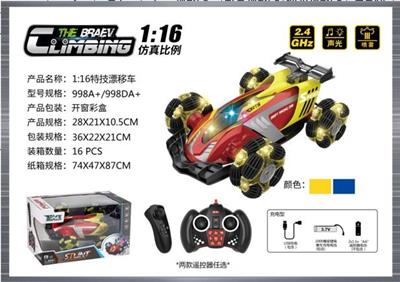 全方位高速漂移车 - OBL849236