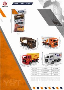 回力仿真物流车 - OBL849318