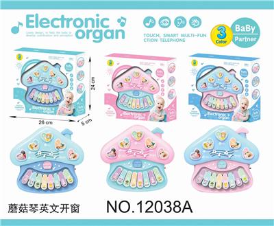 蘑菇电子琴 - OBL849337