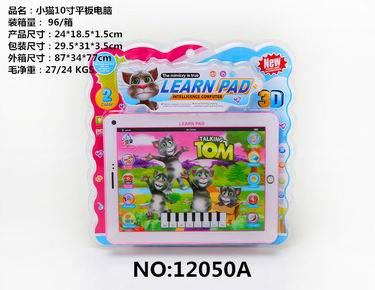 猫10寸平板电脑 - OBL849407