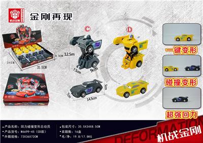变形一键回力碰撞杰克逊科鲁兹 - OBL850134