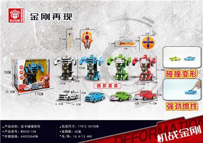 PICKUP COLLISION DEFORMATION - OBL850141