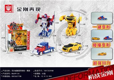 变形一键回力碰撞黄跑托头 - OBL850153