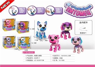 TOUCH THE POCKET DOG - OBL850160