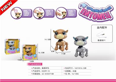 TOUCH THE HIPPO - OBL850161