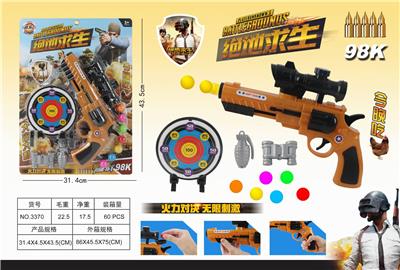 绝地求生兵乓球单枪 - OBL850181