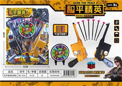 和平精英软弹枪 - OBL850186