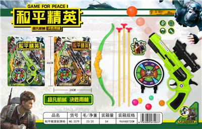 和平精英软弹枪(2款混装) - OBL850189