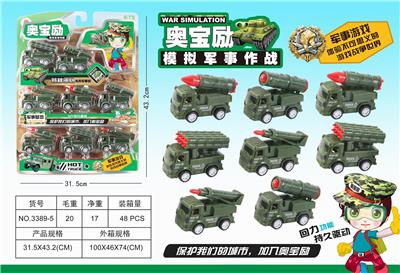 军事四款套装 - OBL850196