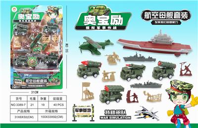 军事回力航母套装 - OBL850197