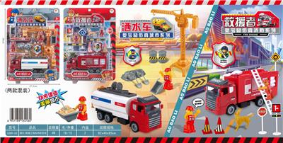 MIXED LOADING OF SPRINKLER / RESCUE TRUCK - OBL850234