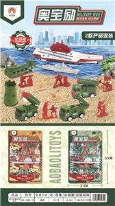 军事套装（2色 混装） - OBL850261