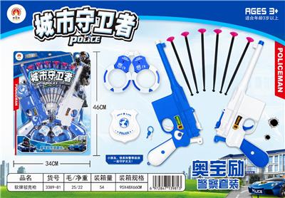 警察套装软弹枪 - OBL850263