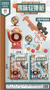软弹乒乓球枪（两色混装） - OBL850274