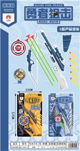 BOW AND ARROW SOFT SHOTGUN (2 HYBRIDS) - OBL850277