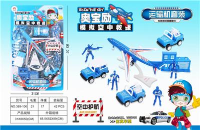 回力车警察套装 - OBL850288