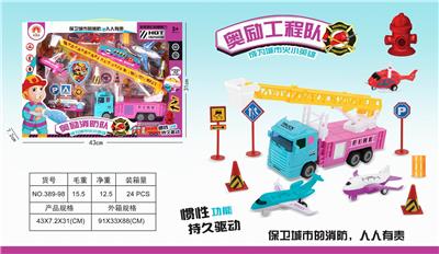 消防套装 - OBL850310