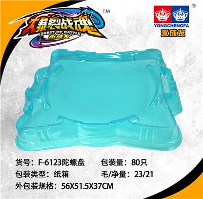 陀螺盘 - OBL850356