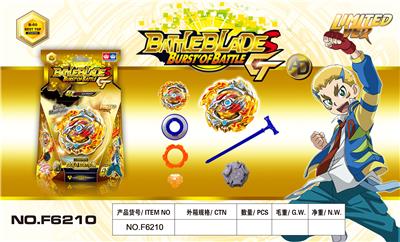 黄金限量版爆裂陀螺 - OBL850382