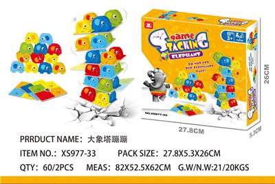 THE ELEPHANT TOWER BOUNCED - OBL850715