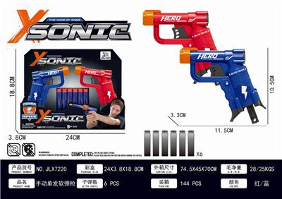 手动单发软弹枪 - OBL851101