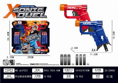手动单发软弹枪 - OBL851102