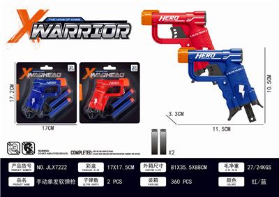 手动单发软弹枪 - OBL851103