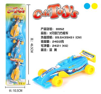 回力方程车3只庄 - OBL851250