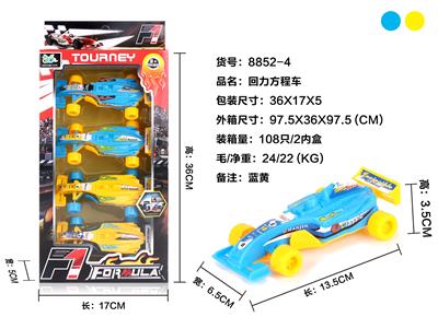 回力方程车 - OBL851256