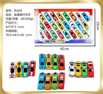 金属滑行车仔 - OBL851538