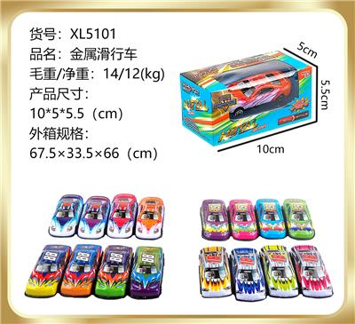 金属滑行车 - OBL851539